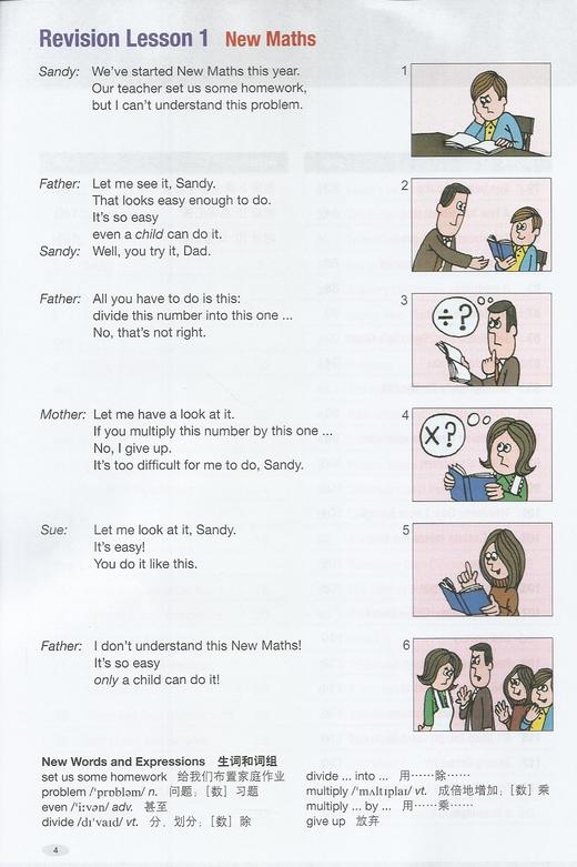 新版 看听学(4)学生用书 附光盘 贴近学生生活、图文并茂、编排新颖、语音纯正 看听学 学生用书4上海外语教育出版社 商品图1