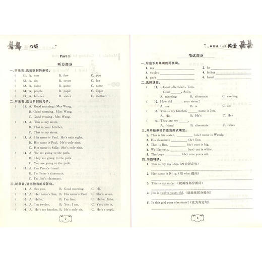 钟书金牌课课练 全新修订版 四年级上 英语N版 4年级上册/第一学期  上海小学教辅课后配套练习期中期末单元测试训练 商品图2