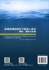 深海热液探测水下机器人技术 : 感知、规划与控制 商品缩略图1