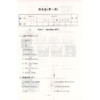 过关冲刺100分 英语 1年级/一年级上第一学期 商品缩略图2