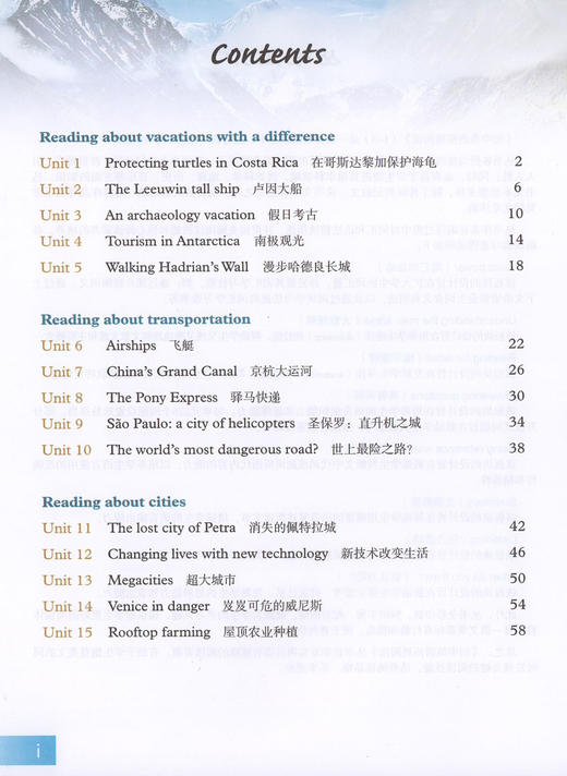 初中英语拓展阅读 2 上海教育出版社 适合初二初三年级学生使用 中学生课外英语阅读辅导书籍 商品图2