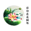 彩印莲花圆垫（小） 商品缩略图0