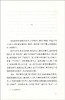 现货正版 骆驼祥子书人民文学出版社老舍著七年级下册/7年级学生版无删减初中生书部编版统编语文无删减正版新课标中小学阅读书目 商品缩略图2