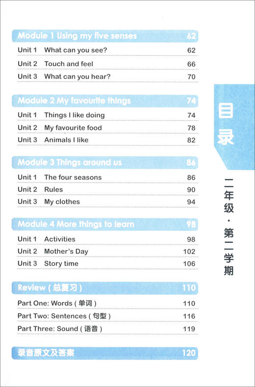 小学英语默写本N版 二年级/2年级 全一册 上下册 上海牛津英语教材配套教辅 二维码扫读 可听默可背默 课时同步 一日一练 商品图3