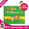 正版现货 羊博士 新编英语国际音标入门+练习册+词汇手册 (全3册) 赠48张国际音标图卡 上海科学普及出版社 商品缩略图2