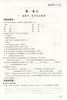 钟书金牌上海作业 部编版 语文 9年级下册/九年级下语文第二学期 上海初中初三教辅 中学教辅读物课外资料书课后练习讲解提高 商品缩略图3