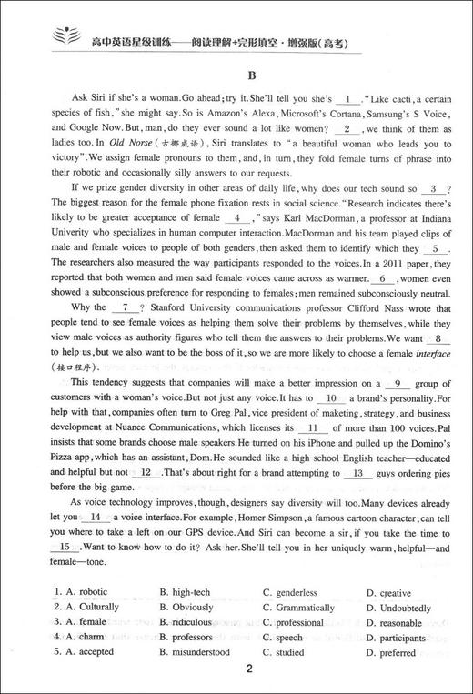 高中英语星级训练 阅读理解+完形填空 增强版 高考/高3/高三 高中英语星级训练 阅读理解+完形填空 增强版 上海交通大学出版社 商品图3