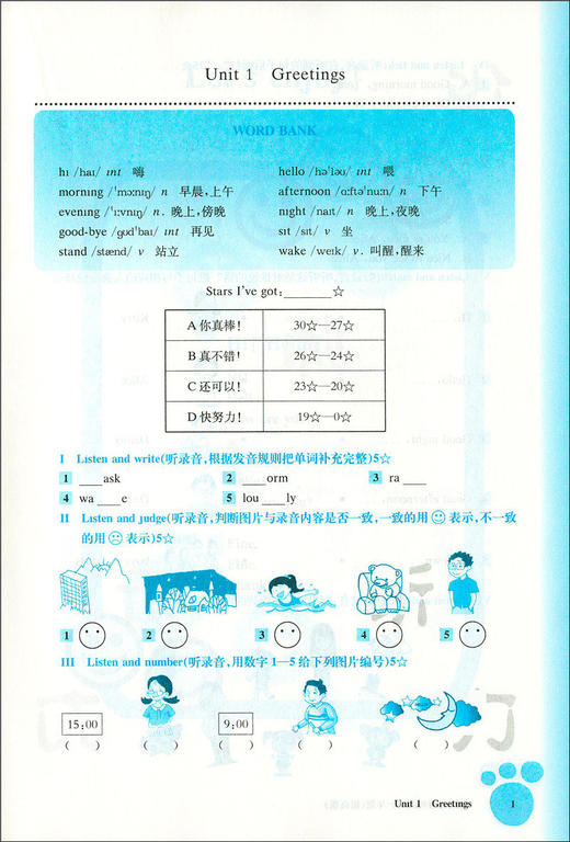2020新版 全新英语听力一年级提高版 小学1年级英语听力 扫码听录音 小学生英语听力练习 英语听力强化训练 华东师范大学出版社 商品图3