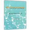 2020修订本高中化学学业水平点击 附参考答案 学业水平标准指要与训练 双基训练+测试卷 光明日报出版社  学业水平考试 商品缩略图2