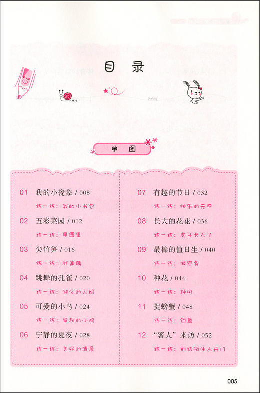 三步作文看图写话就三步1-2年级二年级提升版一年级二年级注音版看图说话写话训练小学生作文起步辅导书入门作文起步同步训练 商品图2