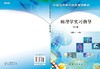病理学实习指导（第2版）罗殿中 商品缩略图3