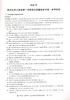 2018-2020年版领先一步上海高考英语一模卷参考答案 文化课强化训练3年合订本 上海市高三第一学期期末质量抽查试卷精编 商品缩略图4