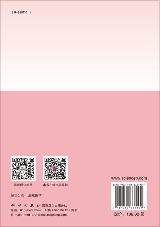 高龄女性生育指南 商品图1