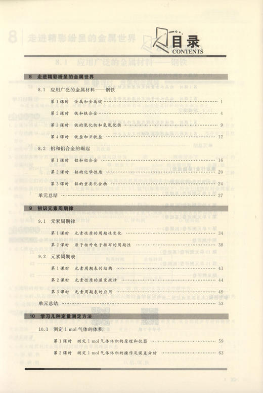 钟书金牌 金典导学案 化学 高二第一学期 高2年级上册 等级考 同步导学案课后作业单元测评学练考 三合一 上海新高考研究中心编写 商品图2