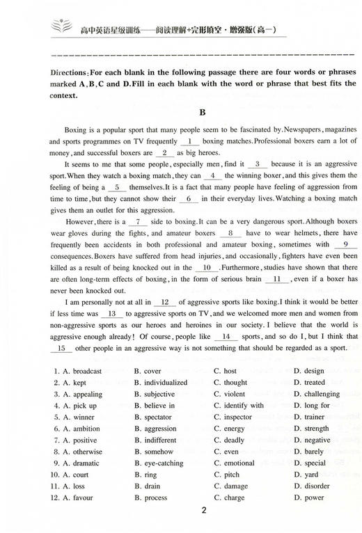 高中英语星级训练 阅读理解+完形填空 增强版 高一/高1 高中英语星级训练 阅读理解+完形填空 增强版 上海交通大学出版社 商品图3