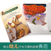 家有恐龙行为启蒙纸板书 商品缩略图3