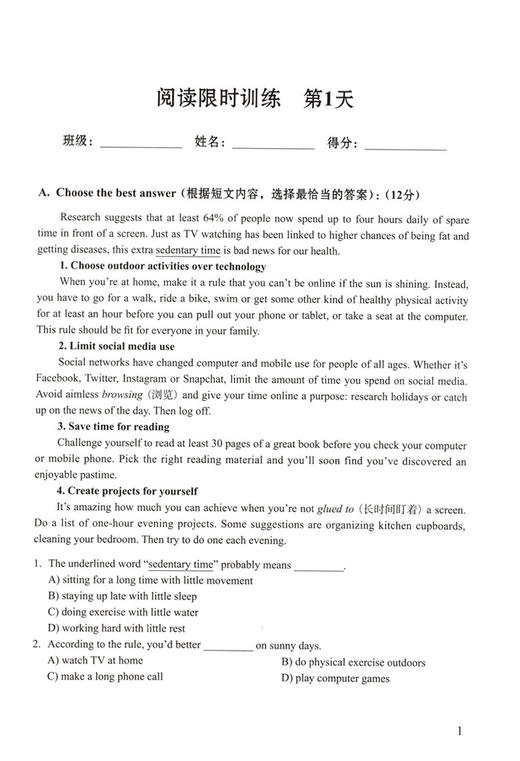 2021年新版 中考英语阅读限时训练100天 9年级/九年级初三英语阅读教学习题集限时训练初中升学参考资料 上海译文出版社 商品图3