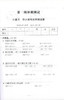 钟书金牌 过关冲刺100分 数学 3年级下册/三年级下第二学期 上海小学教材教辅同步配套试卷周考月考单元测试卷期中期末满分冲刺卷 商品缩略图3