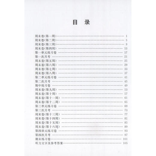 过关冲刺100分 英语 3年级/三年级上第一学期 商品图1
