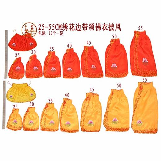 PF40绣花边(黄)十六寸 商品图4