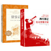 红星照耀中国昆虫记正版原著人教版八年级上册名著人民文学出版社正版初中版红心闪耀初二上阅读书籍课外书名著8上西行漫记 商品缩略图4