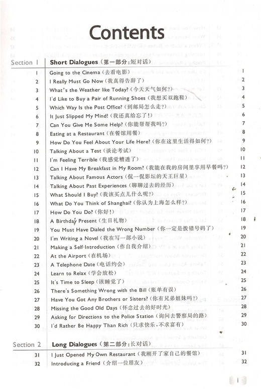 正版现货 中学教材教辅 博识英语一百系列 博识高中英语听力经典100例 高中卷 上海外语教育出版社 商品图1