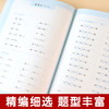 2020新版 新编小学数学同步计算训练 二年级上册/2年级第一学期 人教版数学教材配套练习 小学数学计算专项训练 同济大学出版社 商品缩略图4