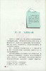 海底两万里初中版 人民教育出版社原著完整版无删减 7年级/七年级下册部编版文学书目 初中生课外书新编统编语文教材配套阅读 商品缩略图3