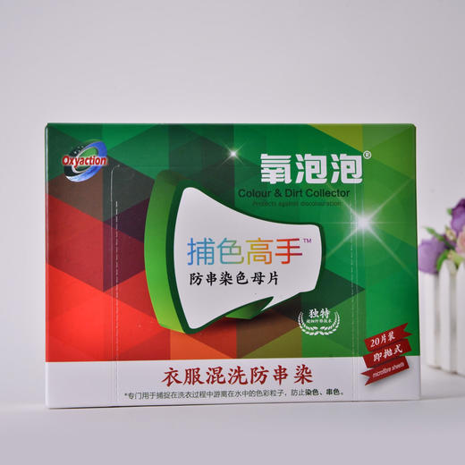 氧泡泡捕色高手20片装 商品图0