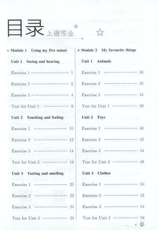 钟书金牌上海作业 英语 3年级/三年级下 N版 钟书正版辅导书 第二学期下册上海地区新课标 教辅 小学教辅读物课外资料书课后练习 商品图2