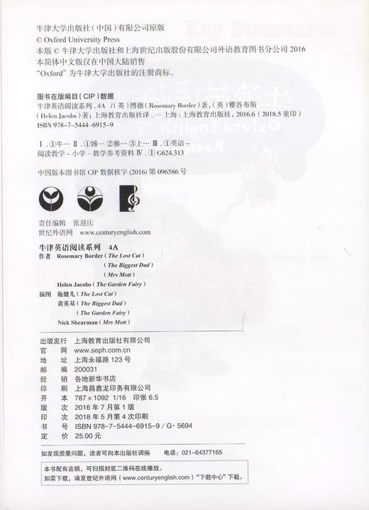 牛津英语阅读系列 4A 适合小学四、五年级使用 彩图版小学4、5年级牛津英语阅读同步练习测试辅导书籍 上海教育出版社 商品图1