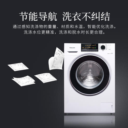 松下（Panasonic）全自动10公斤变频滚筒洗衣机 95°除菌 超薄机身XQG100-NAHEA 商品图2