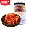 【娄底特产】黑色经典白溪腐乳220g/罐 口感纯正 香气扑鼻 商品缩略图0