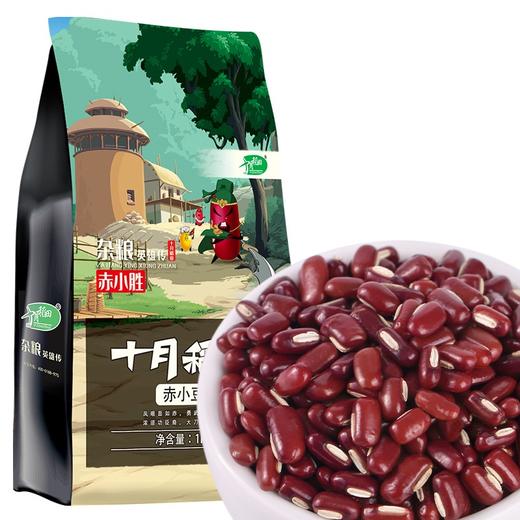 十月稻田 赤小豆 （ 杂粮 长粒赤小豆 粗粮 真空装 大米伴侣 粥米搭档）1kg 商品图0