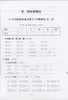 钟书金牌过关冲刺100分 数学 1年级下册/一年级第二学期 上海小学教材教辅同步配套试卷周考月考单元测试卷期中期末满分冲刺卷 商品缩略图3