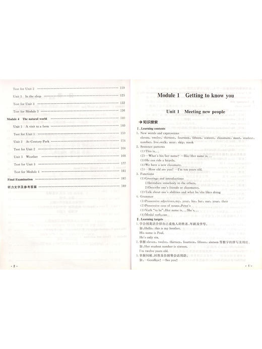 钟书金牌名师助学 英语 4年级/四年级上 N版 英语 第一学期 商品图2