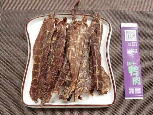 热销款黄金鸭肉干60g/1斤装！全场满80元包邮！ 商品图2