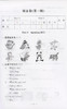 钟书金牌过关冲刺100分 英语 1年级下册/一年级第二学期 上海小学教材教辅同步配套试卷周考月考单元测试卷期中期末满分冲刺卷 商品缩略图3