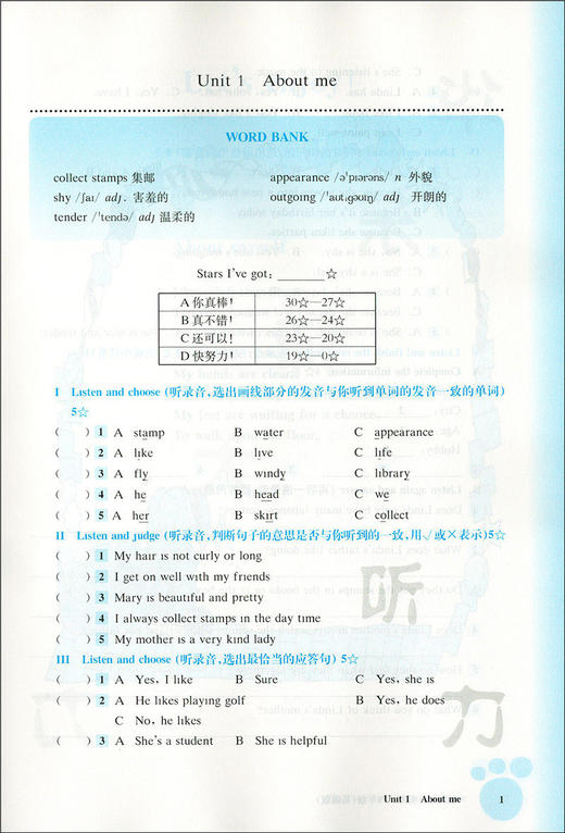 2020新版 全新英语听力四年级基础版 小学4年级英语听力 扫码听录音 小学生英语听力练习 英语听力强化训练 华东师范大学出版社 商品图3