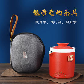 【能带走的泡茶套装】随时随地都能品茶！迷你分享套装，非遗工艺烧制！简化茶道，品茗功夫茶，品茶品德品人生！