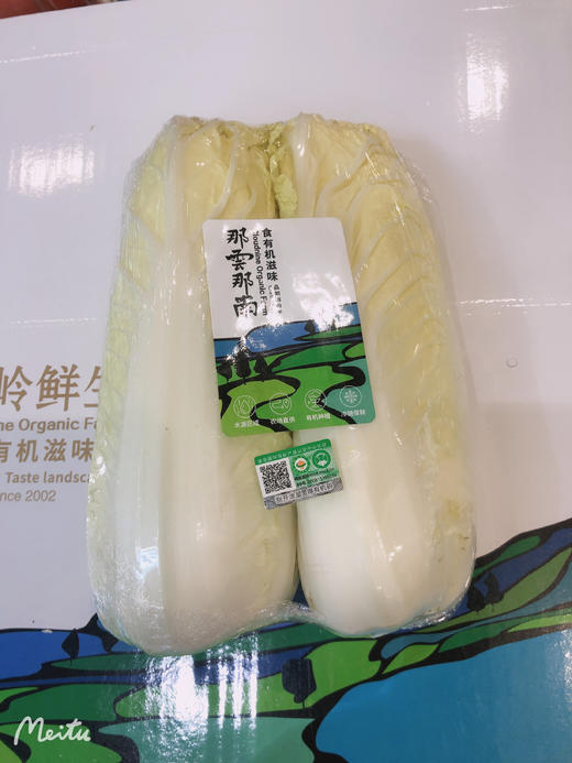 那云那南高原有机娃娃菜 商品图0