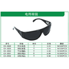 贯亚电焊眼镜 商品缩略图1