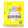小学英语星级训练阅读理解 5年级/五年级 英语星级题库丛书 小学英语阅读教学习题集 上海交通大学出版社 商品缩略图4