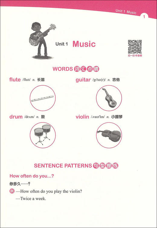 迪士尼小学英语进阶听力四年级/4年级 图解单词句型题型丰富激发学习兴趣 提高英语听力水平 提升语言运用能力 华东理工大学出版社 商品图3