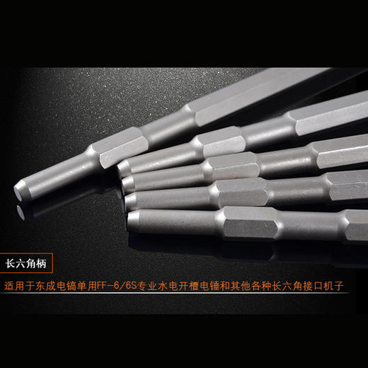 立昌钢凿（尖凿、扁凿） 商品图1