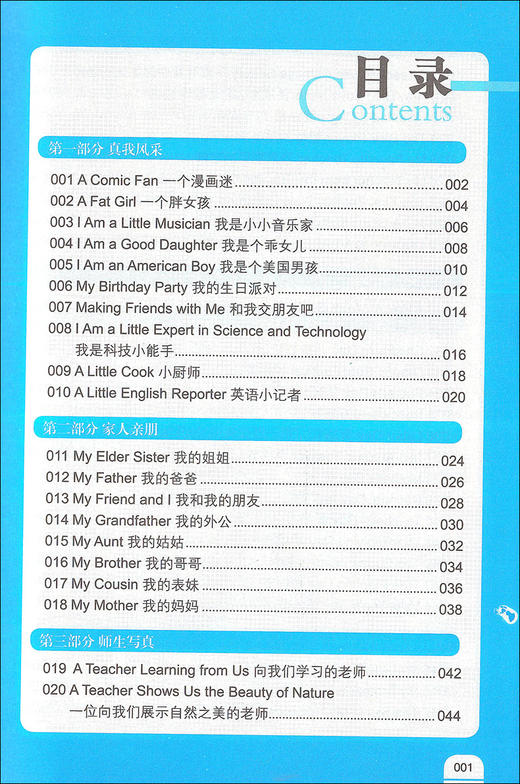 学语者 写霸178篇小学英语写作强化升级训练 第2版 扫码赠送经典范文英文朗读MP3 英语写作训练辅导书 上海社会科学院出版社 商品图2