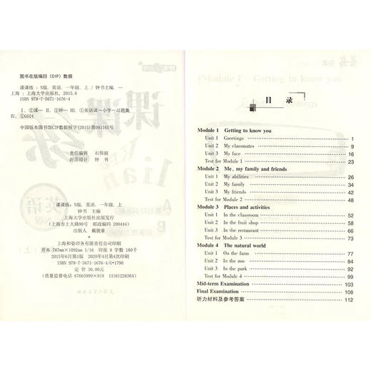 钟书金牌 课课练 英语 1年级/一年级上第一学期 N版 升级版 商品图1