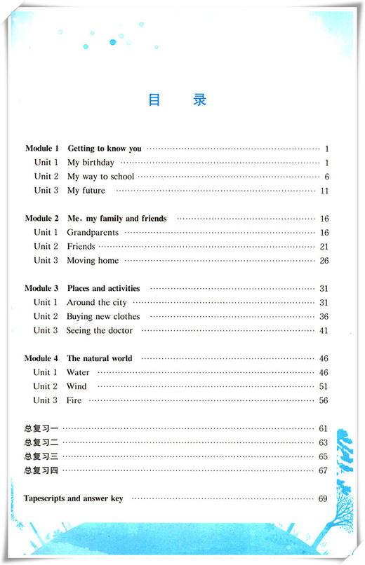正版现货 上海小学教辅 牛津英语家默本 五年级第一学期/5年级上 5A 上海教育出版社 教材课本同步辅导书 小学生英语书写默写本 商品图4