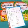 人教统编版2年级下册/二年级第二学期语文课堂同步专项训练 看拼音写词语看图说话写话阅读理解课文填空字词句古诗词训练 小学教辅 商品缩略图3
