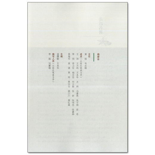 格列佛游记乔纳森斯威夫特人民教育出版社完整版 初中统编语文教材配套阅读九年级下册 部编版名著阅读课程化丛书9下 商品图2